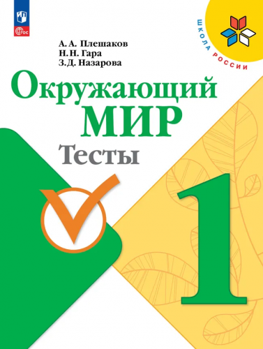 окр тест 1 1